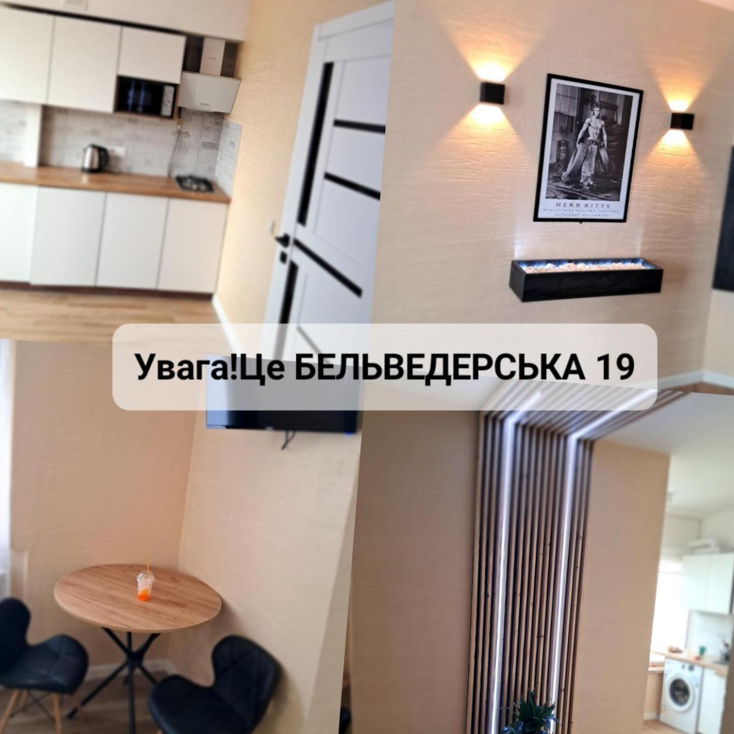 New Luxury Studio Apartment Ivano-Frankivsk Rum bild